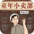 醒来，带着老婆孩子发家致富